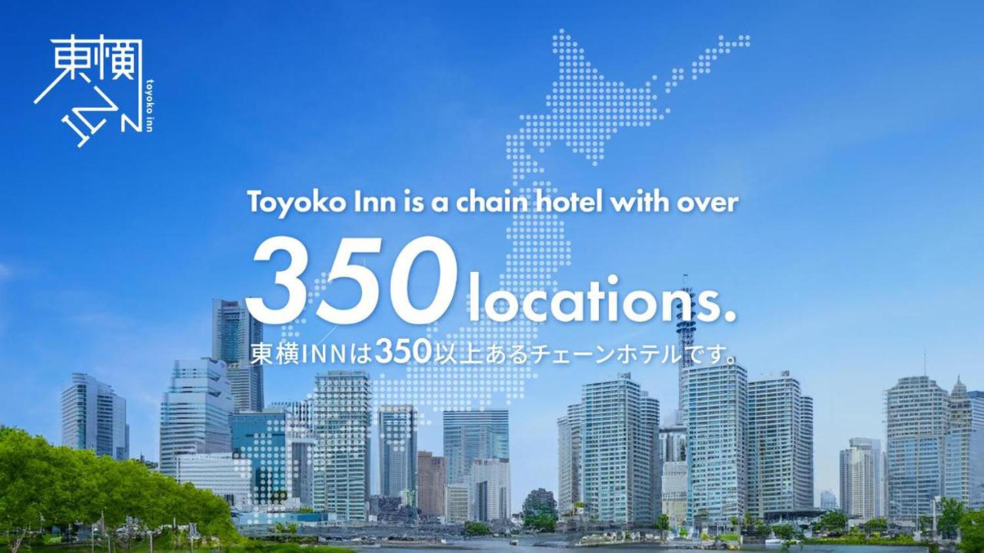 Toyoko Inn Higashi-Hiroshima Saijo Ekimae Екстер'єр фото